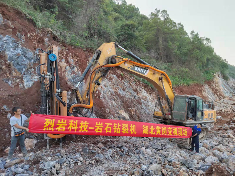 巖石機(jī)載式劈裂機(jī)應(yīng)用于青石礦山開采