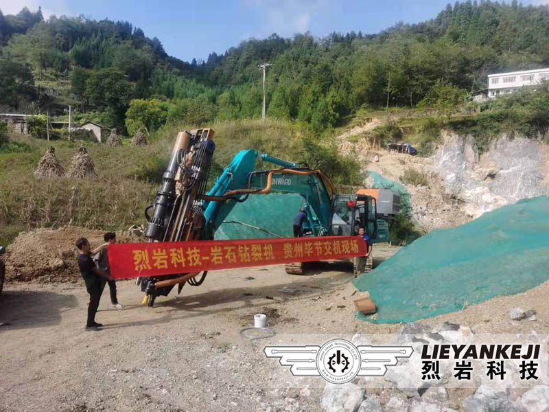 大型機(jī)載式巖石劈裂機(jī)應(yīng)用于方解石碎裂