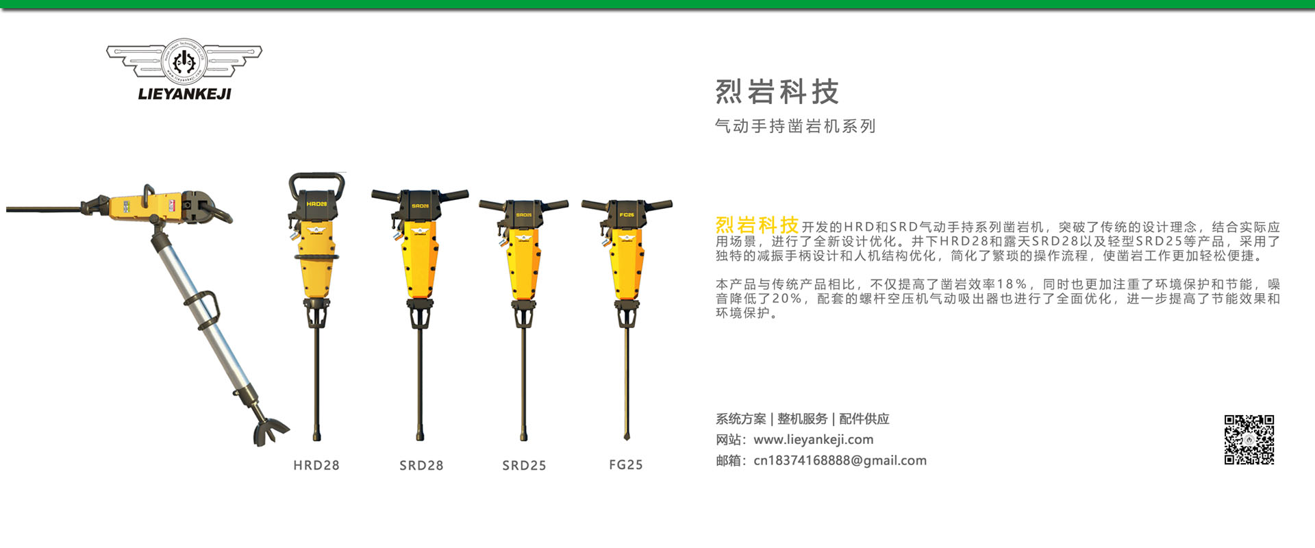 氣動手持鑿巖機(jī)系列