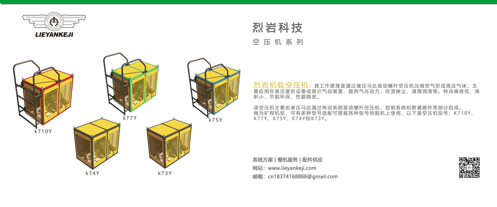 空壓機(jī)系列